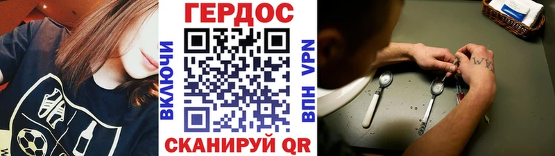 Героин белый Карабаново